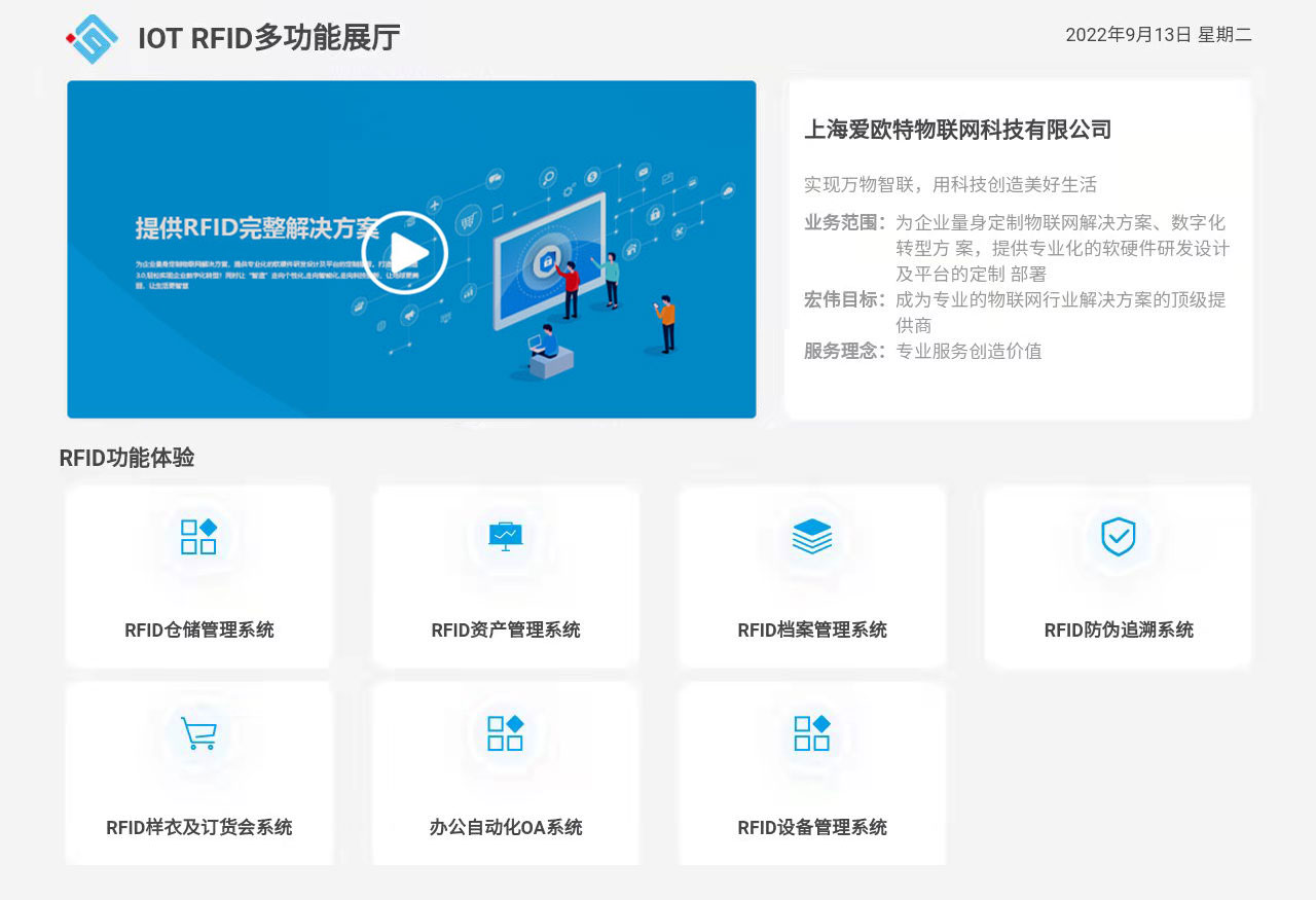 爱欧特样衣管理